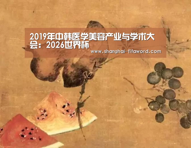 世界杯直播