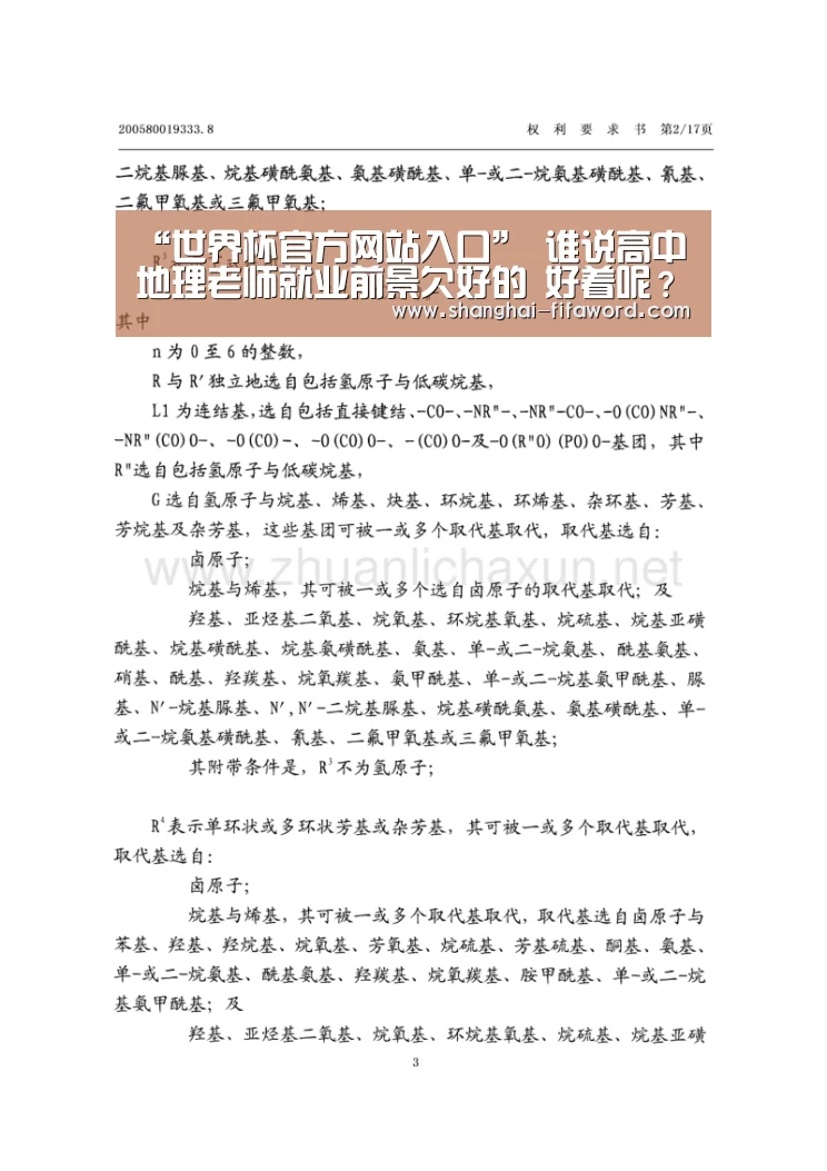 世界杯官方网站入口
