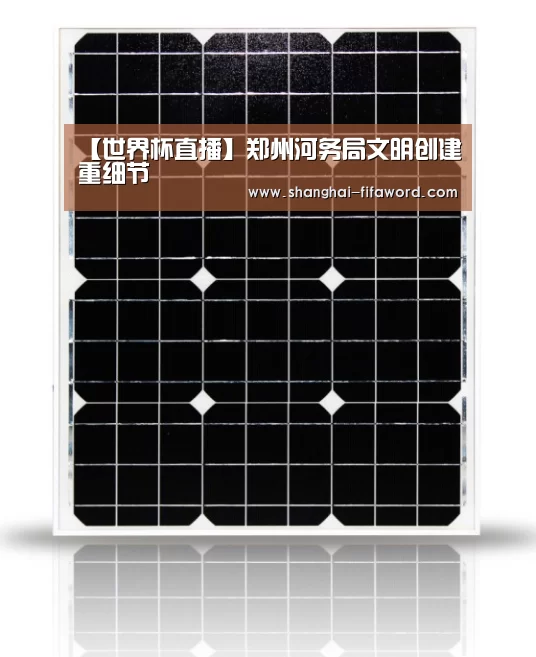 世界杯官网