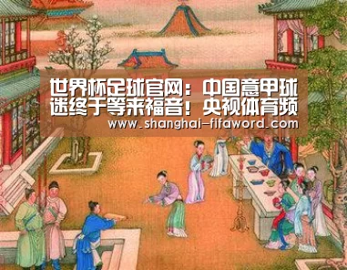 世界杯官方网站入口