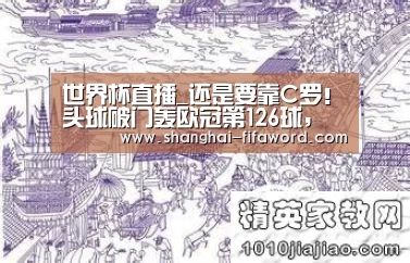 世界杯官方网站入口