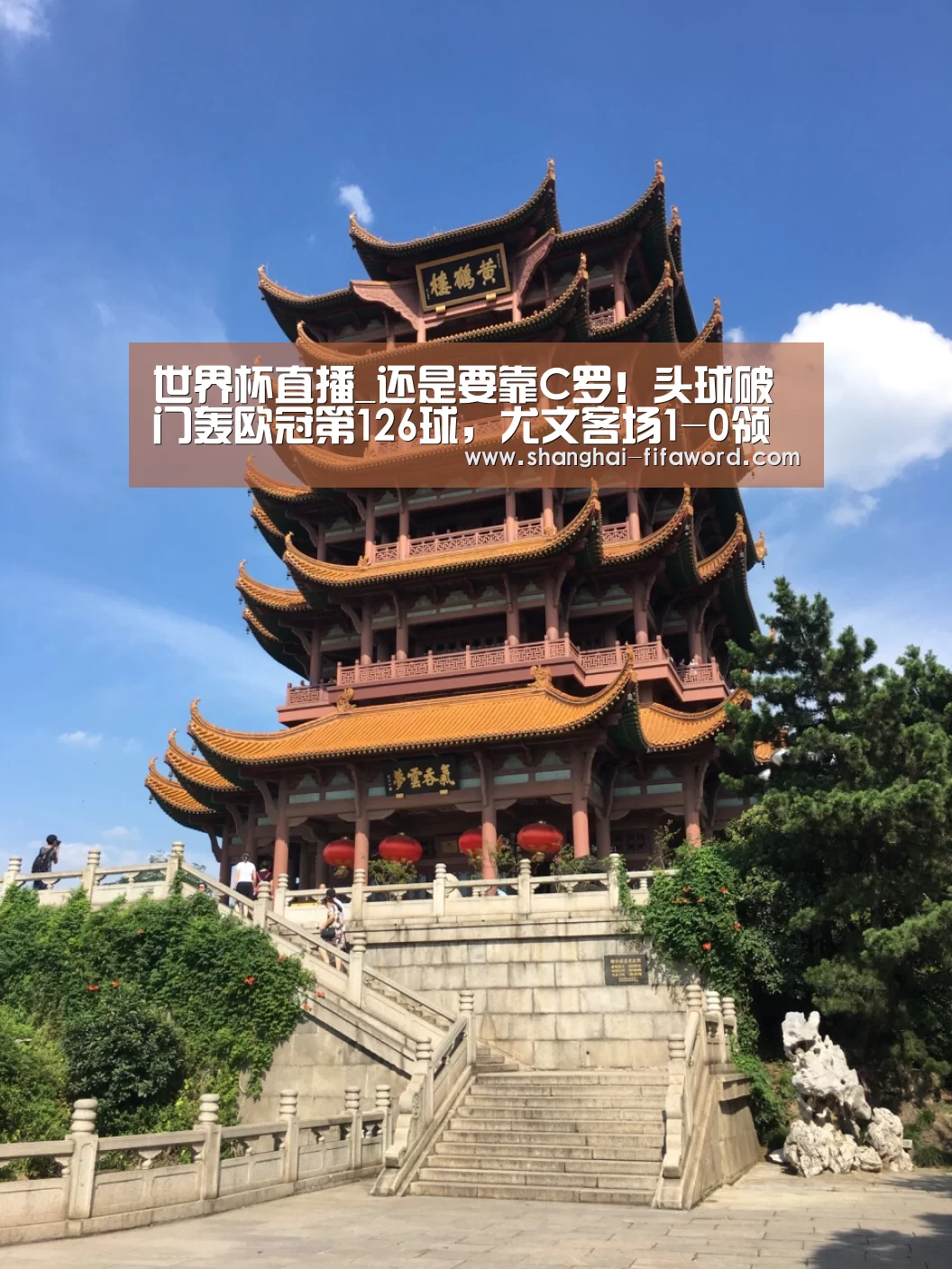 世界杯足球官网