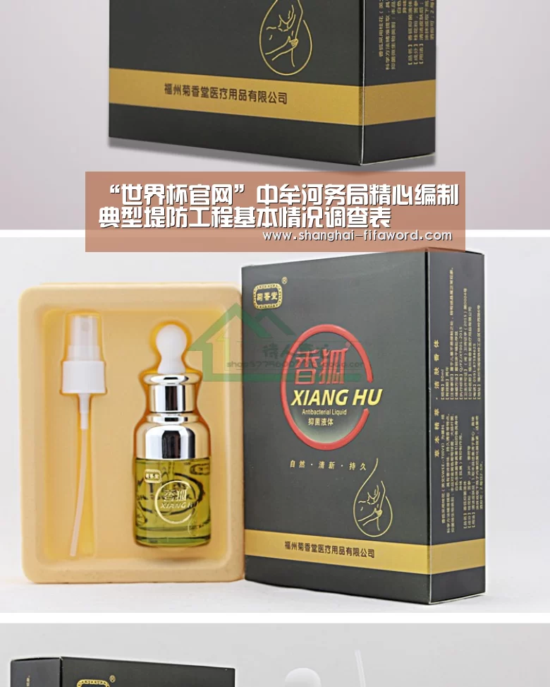 世界杯足球官网